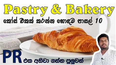 part-time bakery jobs in sri lanka|Baker Jobs in Sri Lanka [18+ Job Vacancies] .